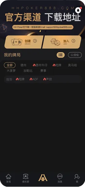 德扑圈官方人工客服